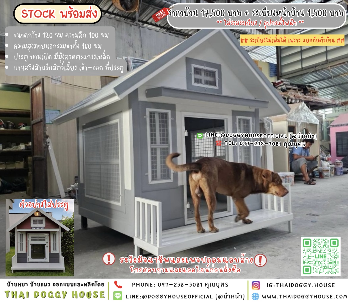 🏡บ้านหมา บ้านแมว แบบมุ้งลวด 𝐕𝐢𝐧𝐭𝐚𝐠𝐞 𝐬𝐭𝐲𝐥𝐞