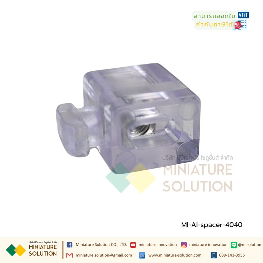 บล็อกสเปเซอร์อลูมิเนียม 2020 3030 4040 4545 ครบเซต spacer connection block