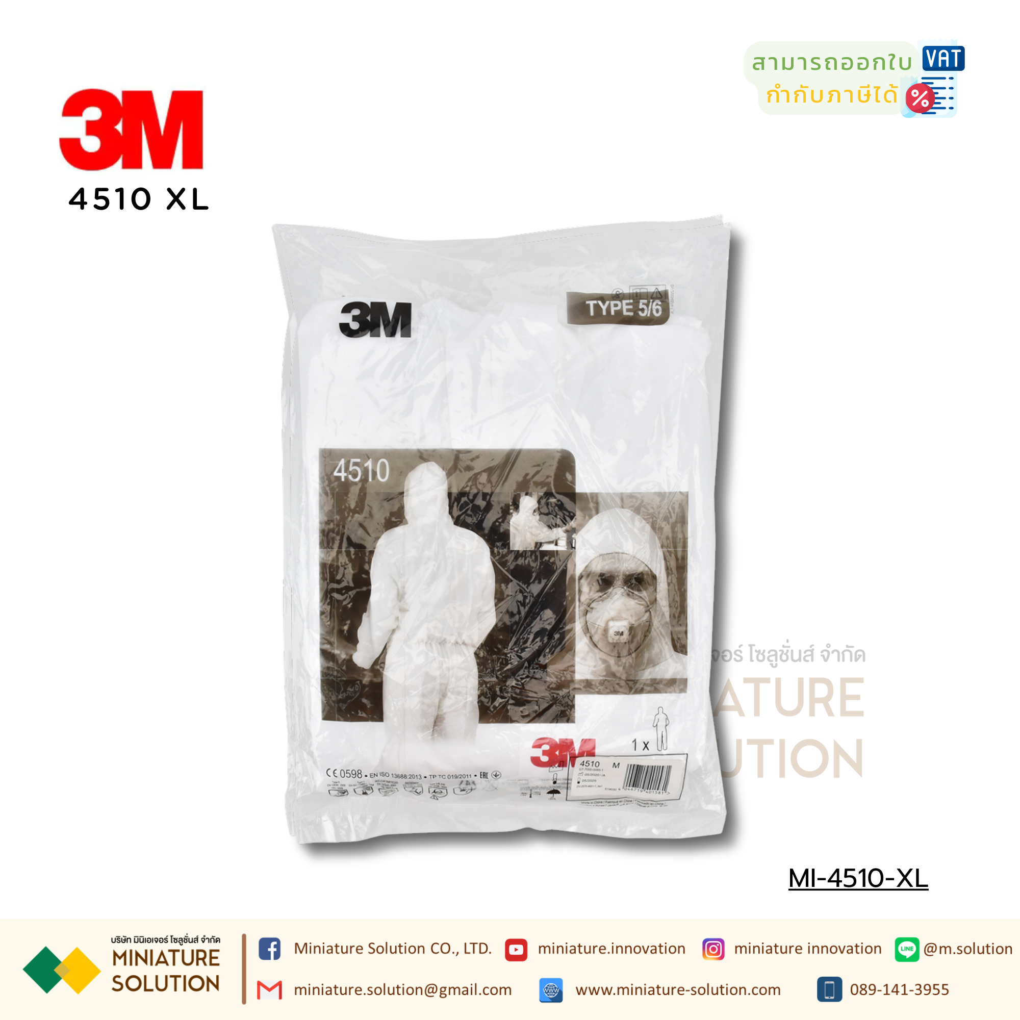 ชุดป้องกันสารเคมี XL ขาว 3M 4510 3M™ ชุดป้องกันฝุ่น ละออง และสารเคมี