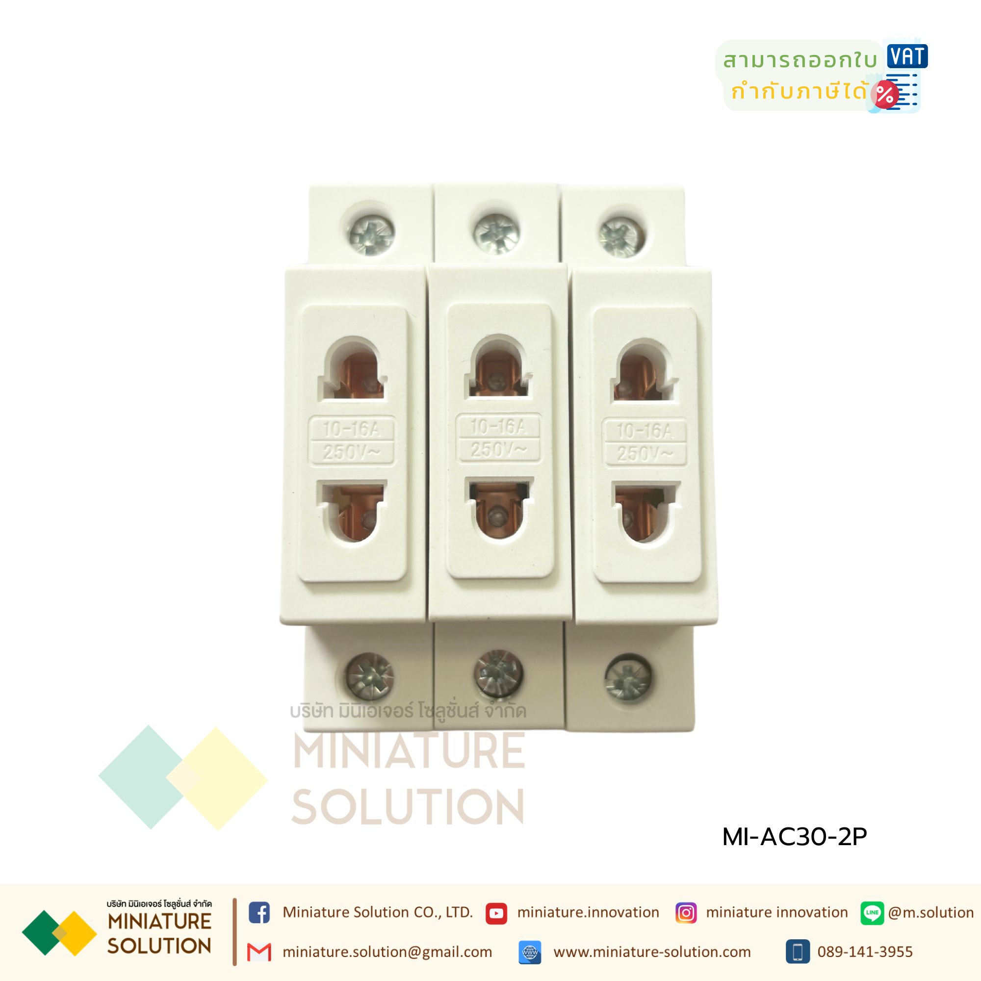 ปลั๊ก 2 รู ใส่ตู้ แบบใส่รางปีกนก AC30 socket 10A 250V 2 hole multi-function modular socket rail type socket