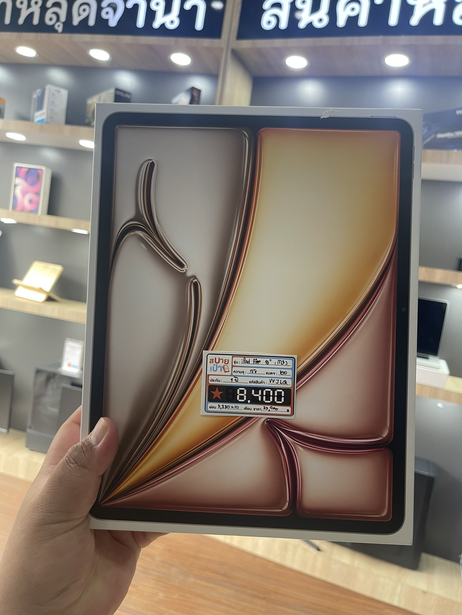iPad Air 13" (M3) 128GB WIFI สี Starlight