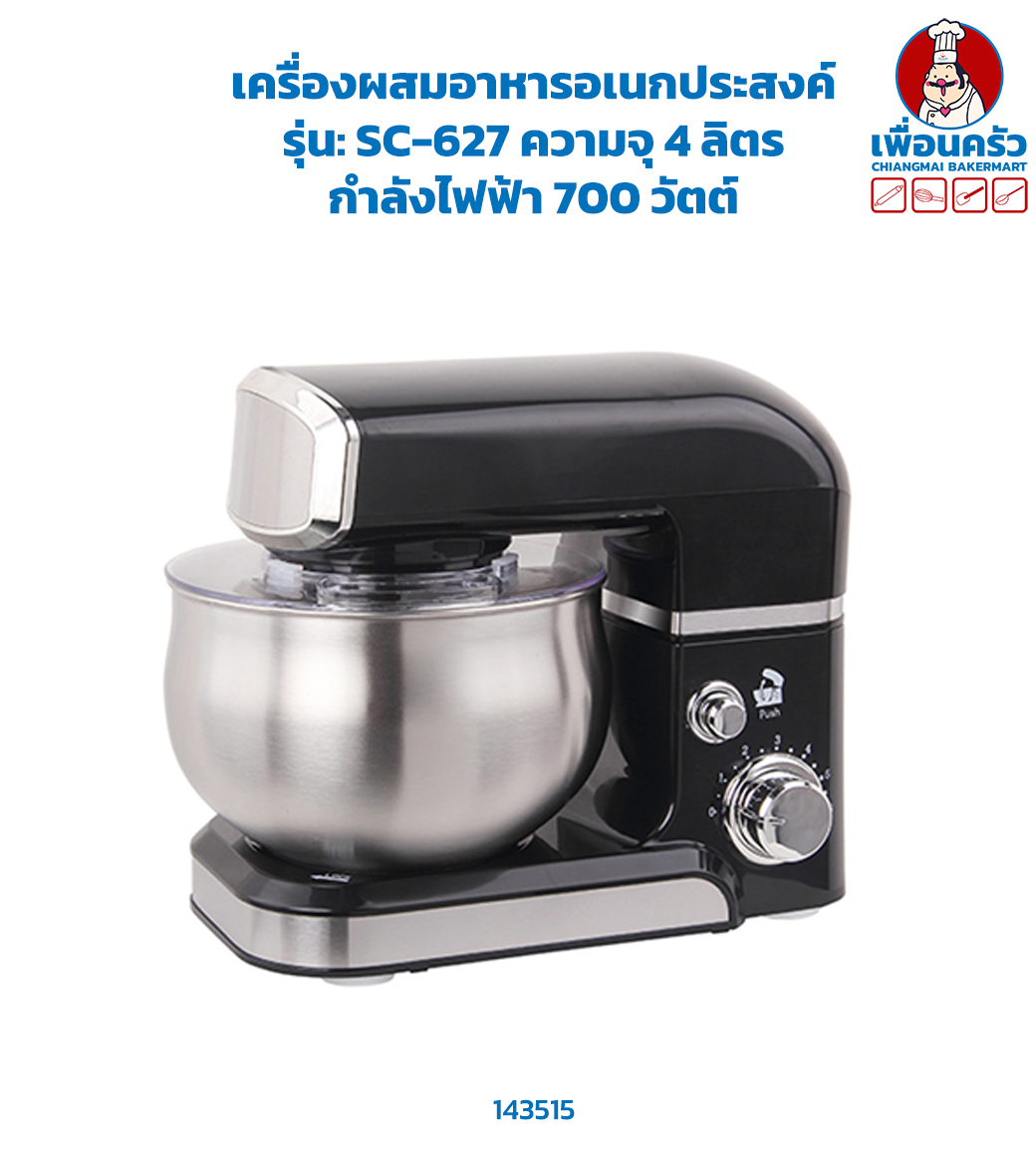 เครื่องตี ผสมอาหารอเนกประสงค์ ความจุ 4 ลิตร Stand Mixer SC-627 (14-3515)