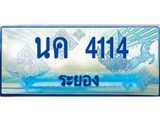 ทะเบียนรถ 4114 - ทะเบียนมงคล - นค 4114 ผลรวมดี 19 - เลขที่ใช่สำหรับรถคุณ ของพร้อมส่งมอบ