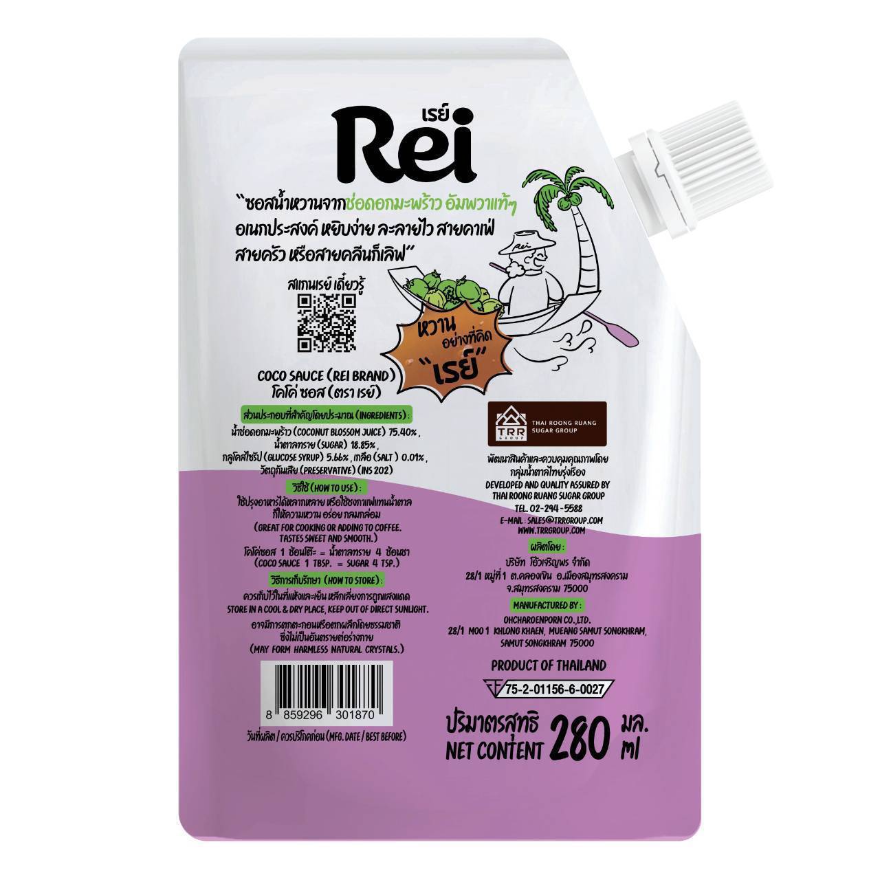 เรย์ น้ำหวานช่อดอกมะพร้าว 280 กรัม Rei Coco Sauce 280 g. (03-9396)