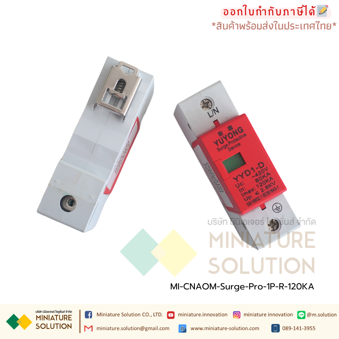 CNAOM-Surge-Pro-1P-R-120KA กันฟ้าผ่า AC 2P 275V 20kA 40kA อุปกรณ์กันฟ้าผ่า ตัวป้องกันฟ้าผ่า สำหรับไฟบ้าน AC SPD Surge Protection ตัวป้องกันฟ้าผ่า ไฟกระชาก กันฟ้าผ่าโซล่าเซล