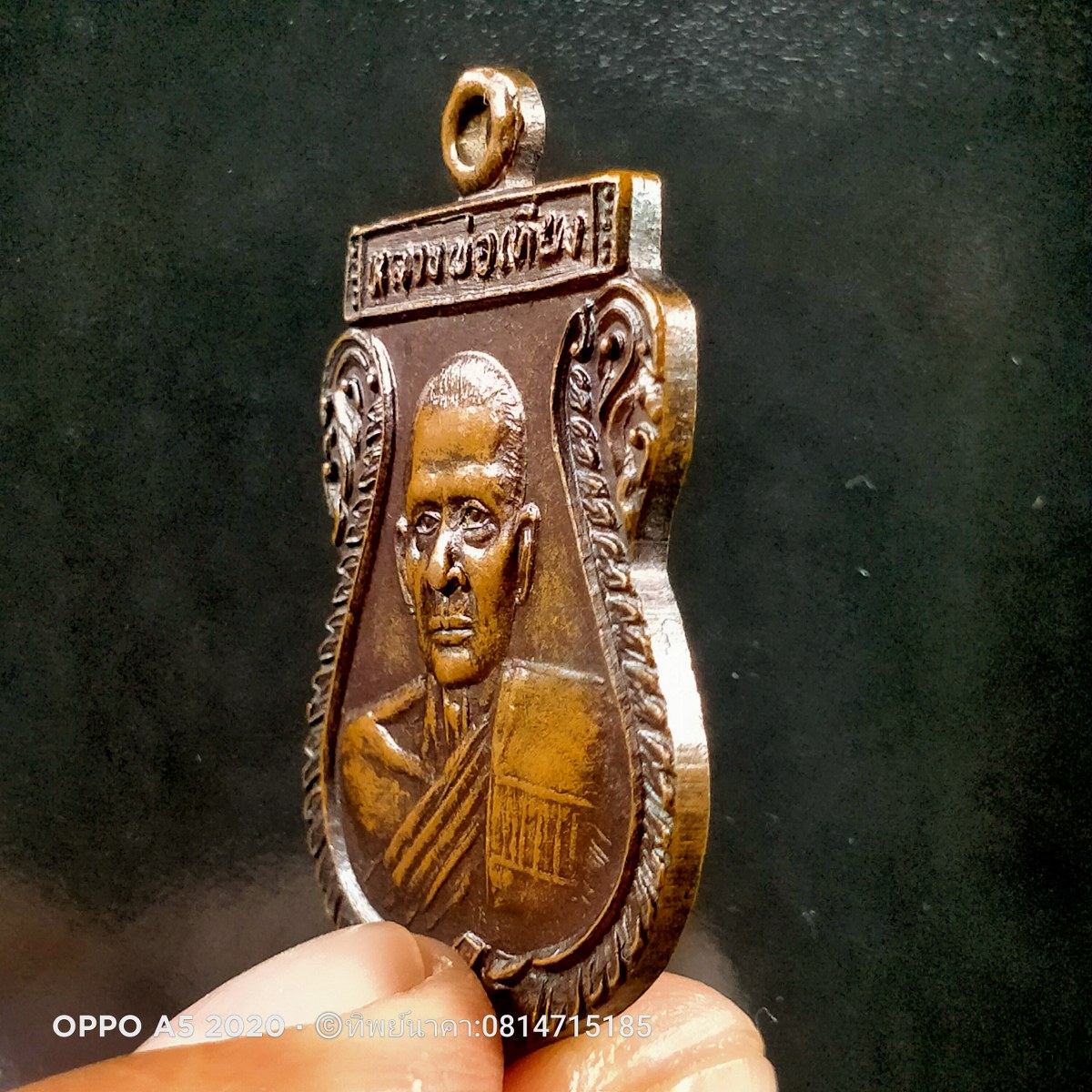 No57.เหรียญเสมาหลวงพ่อเที่ยง วัดจตุรพิธวราวาส อำเภอหนองเสือ จังหวัดปทุมธานี สร้างปี 2534