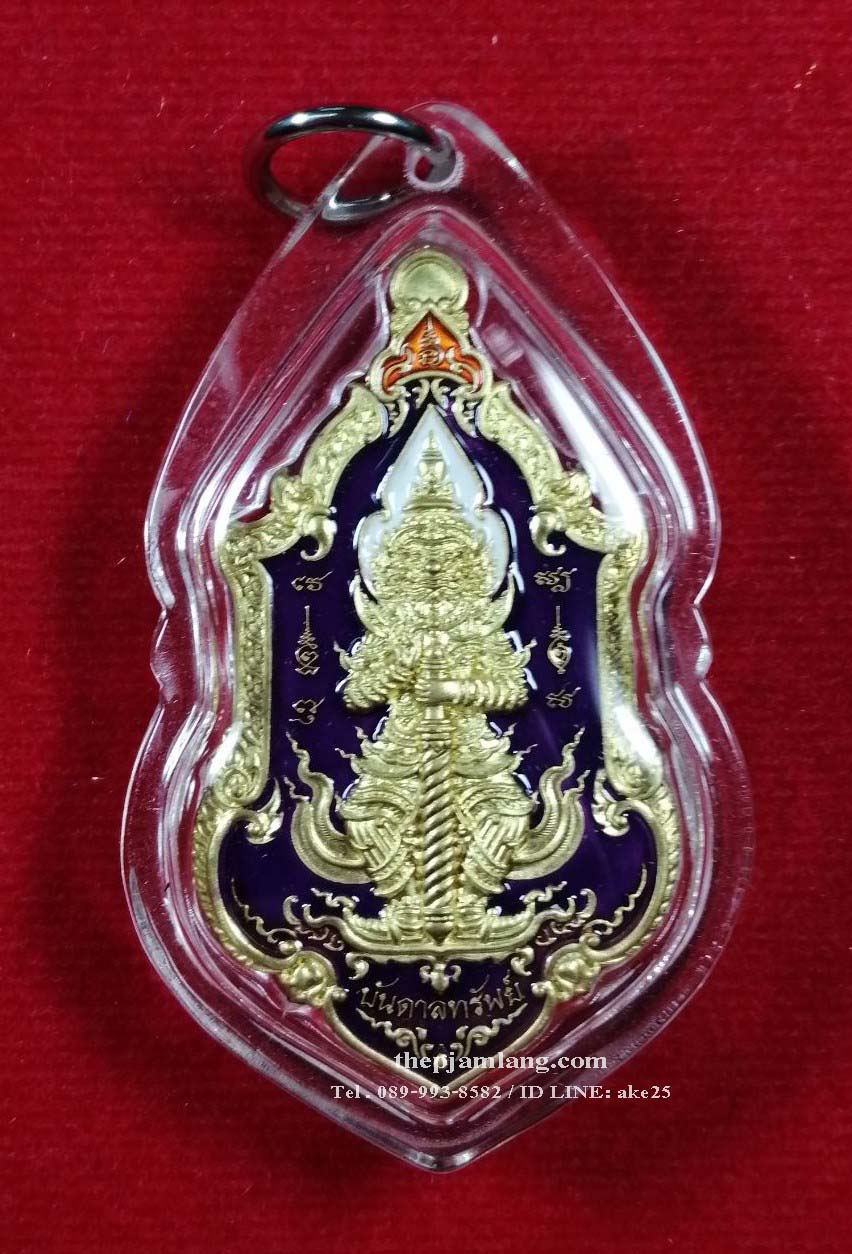 ท้าวเวสสุวรรณ(1) รุ่นบันดาลทรัพย์ หลวงปู่บุญมา สำนักสงฆ์เขาแก้วทอง ปราจีนบุรี เนื้อทองทิพย์ ลงยาม่วง ปี 2563