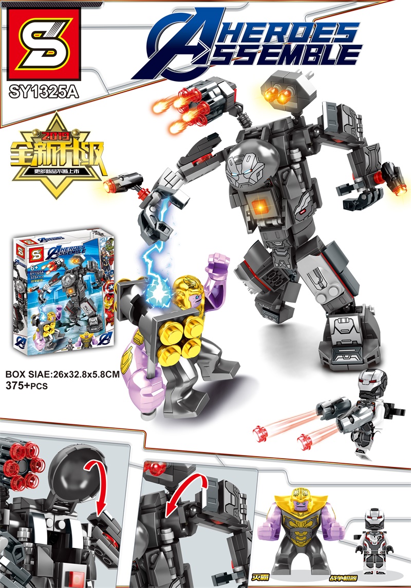 เลโก้จีน SY 1325A ชุด War Machine