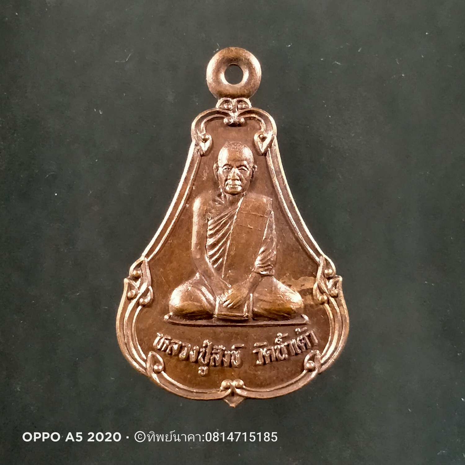 No258.เหรียญหลวงปู่ทิม วัดพระขาว จ.อยุธยา ปี2542 หลังหลวงปู่สังข์ วัดน้ำเต้า
