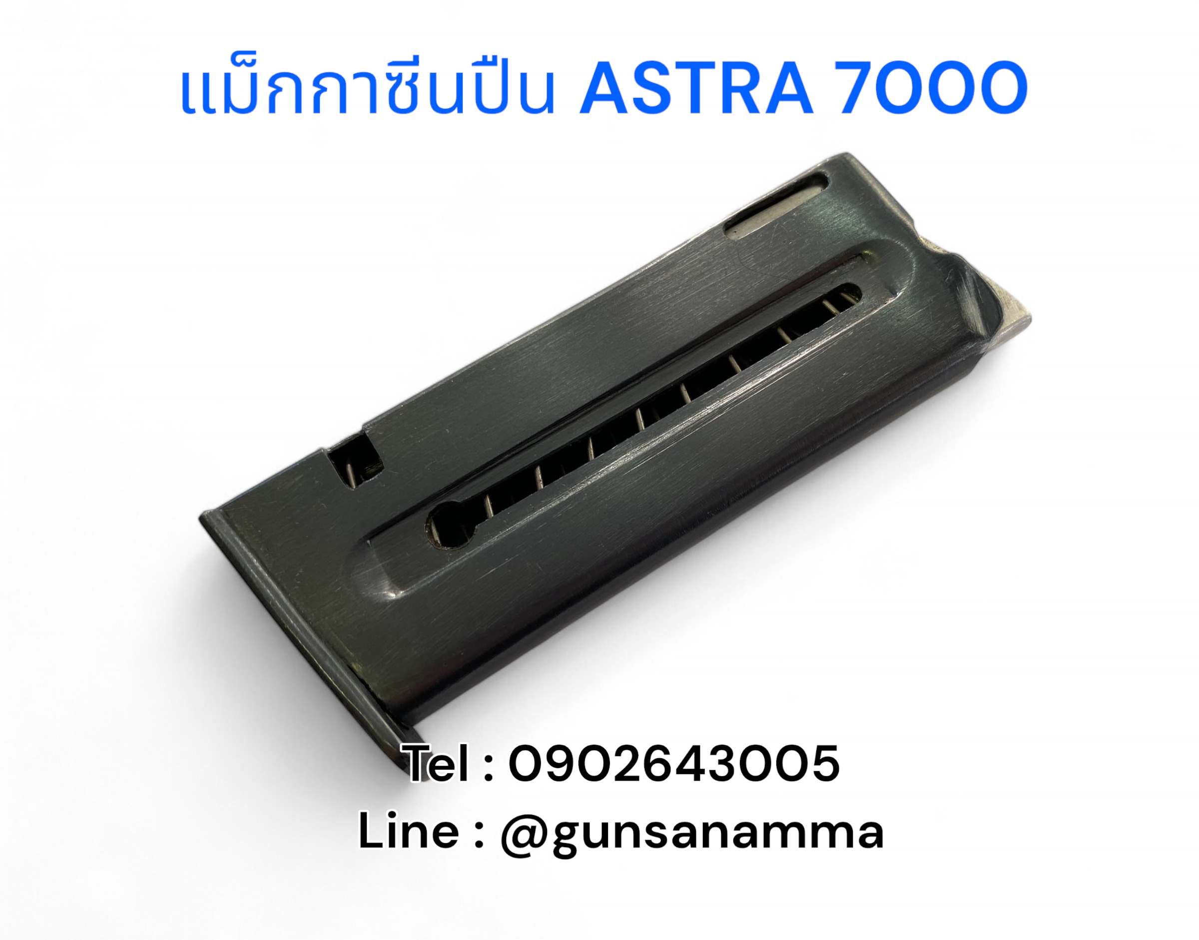 แม็กกาซีนปืน (Magazine) ASTRA 7000 (.22lr)