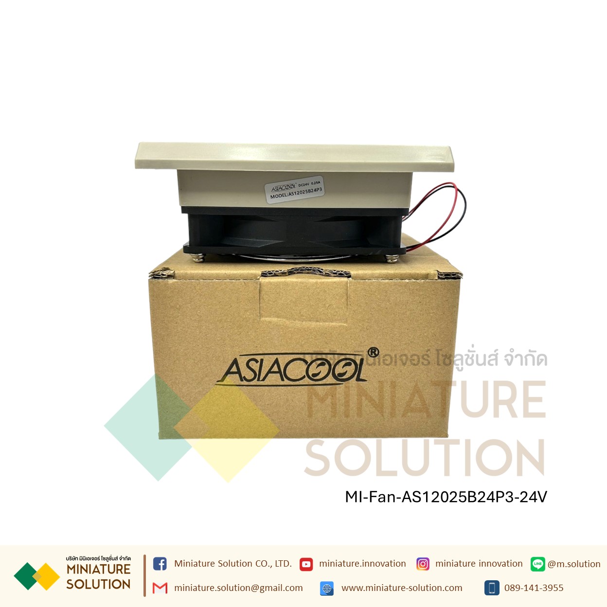 พัดลมระบายความร้อนในตู้คอนโทรล Fan with Filter (Size 148.5x148.5x28 mm. / Hole Size 122x122mm / ขนาดพัดลม 120x120x25 mm / Model AS12025B24P3-24V gray net / DC24V / ZL803 )