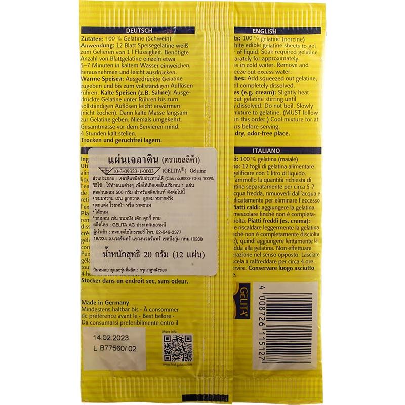 เจลาติน ชนิดแผ่น (12แผ่น) ตราเจลิต้า Gelita Gelatine leaves 20 g. (05-3698)