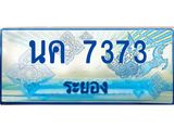ทะเบียนรถ 7373 - นค 7373 - ทะเบียนมงคล เลขสวย ให้โชค จากกรมขนส่ง