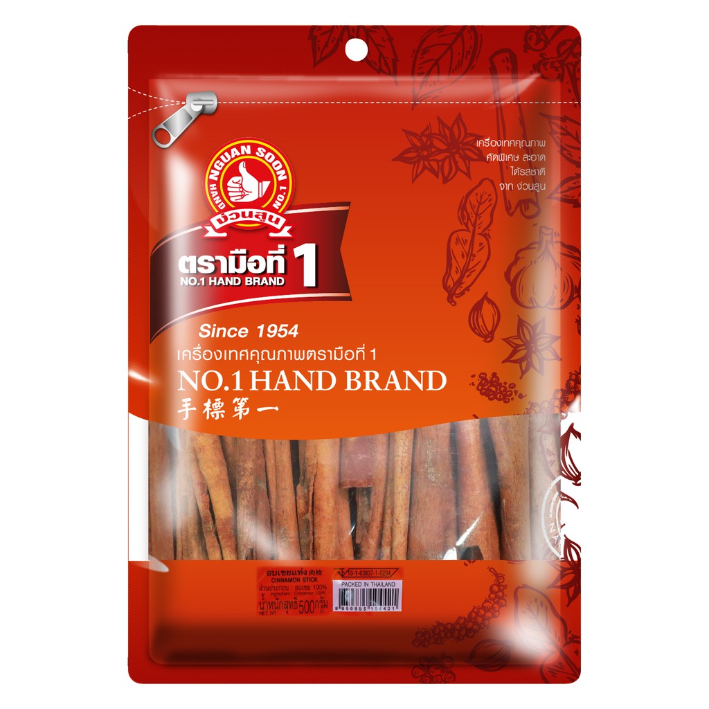 อบเชยแท่ง ตรามือ Cinnamon Sticks 500 g. (08-0160)