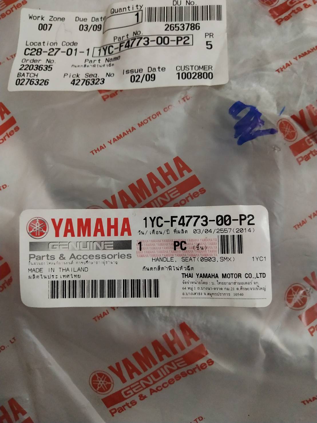 กันตกสีดำฟีโน่หัวฉีด FINO FI อะไหล่แท้ YAMAHA 1YC-F4773-00-P2