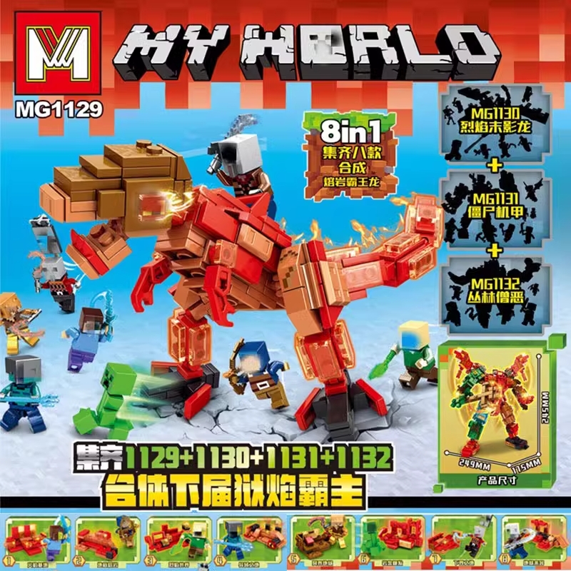 เลโก้จีน MG 1129 ชุด My World 8in1 รวมเป็นไดโนเสาร์ได้