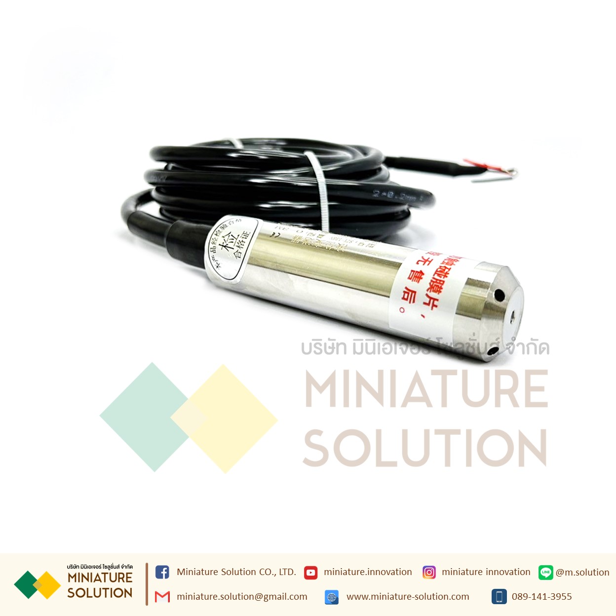 เซนเซอร์วัดระดับน้ำ Liquid level sensor transmitter probe : Normal range 2 meter Analog 4-20mAเซนเซอร์วัดระดับน้ำหรือของเหลว (2m waterproof and anti-corrosion line) (0-3M)