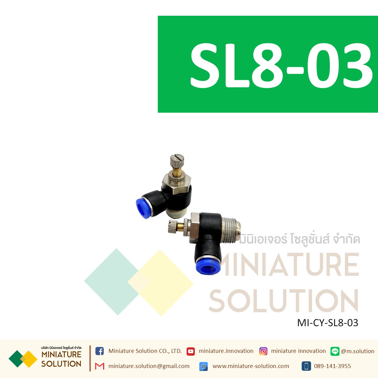 ข้อต่อลม ฟิตติ้งลม วาล์วปรับลม ข้อต่อปรับลมงอ 90 ขนาดสายเสียบ SL6-01/02/03/04/M5 SL8-01/02/03/04 1-4 หุน