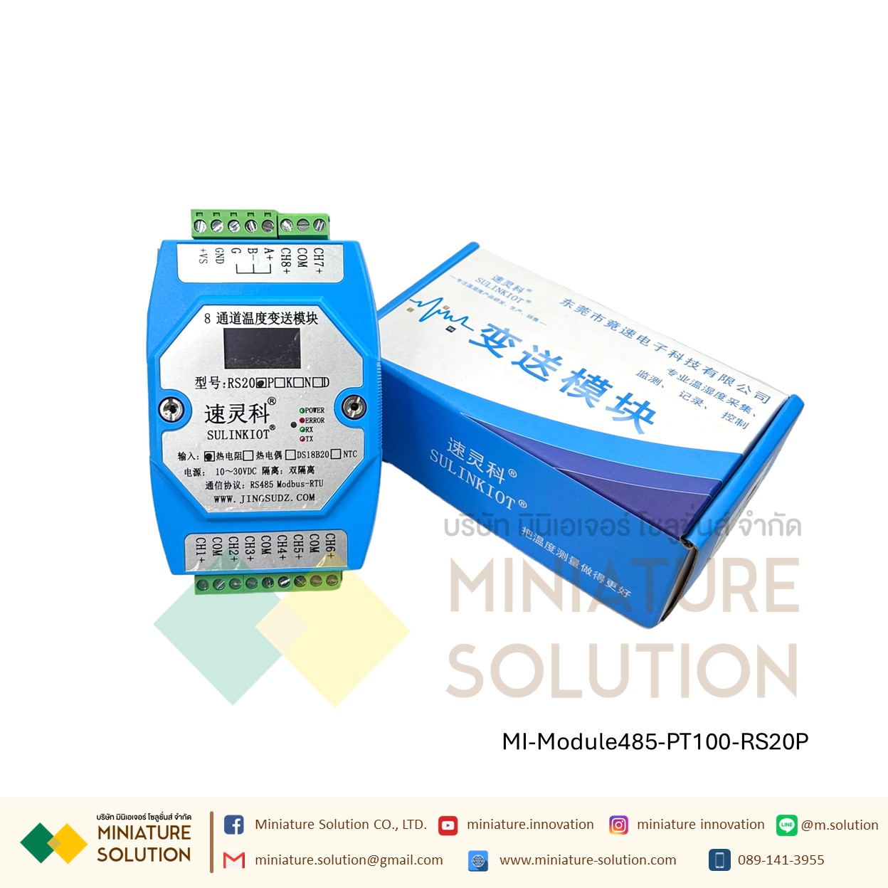 โมดูล ตัวส่งสัญญาณอุณหภูมิ PT100 8 ช่อง RS485 (RS20P)
