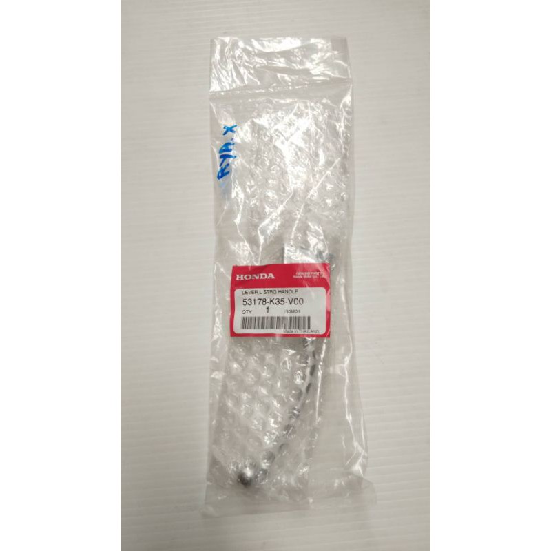 คันเบรกหน้า และ คันเบรคหลัง PCX150 ZOOMER-X อะไหล่แท้ HONDA 53175-KWN-901และ 53178-K35-V00