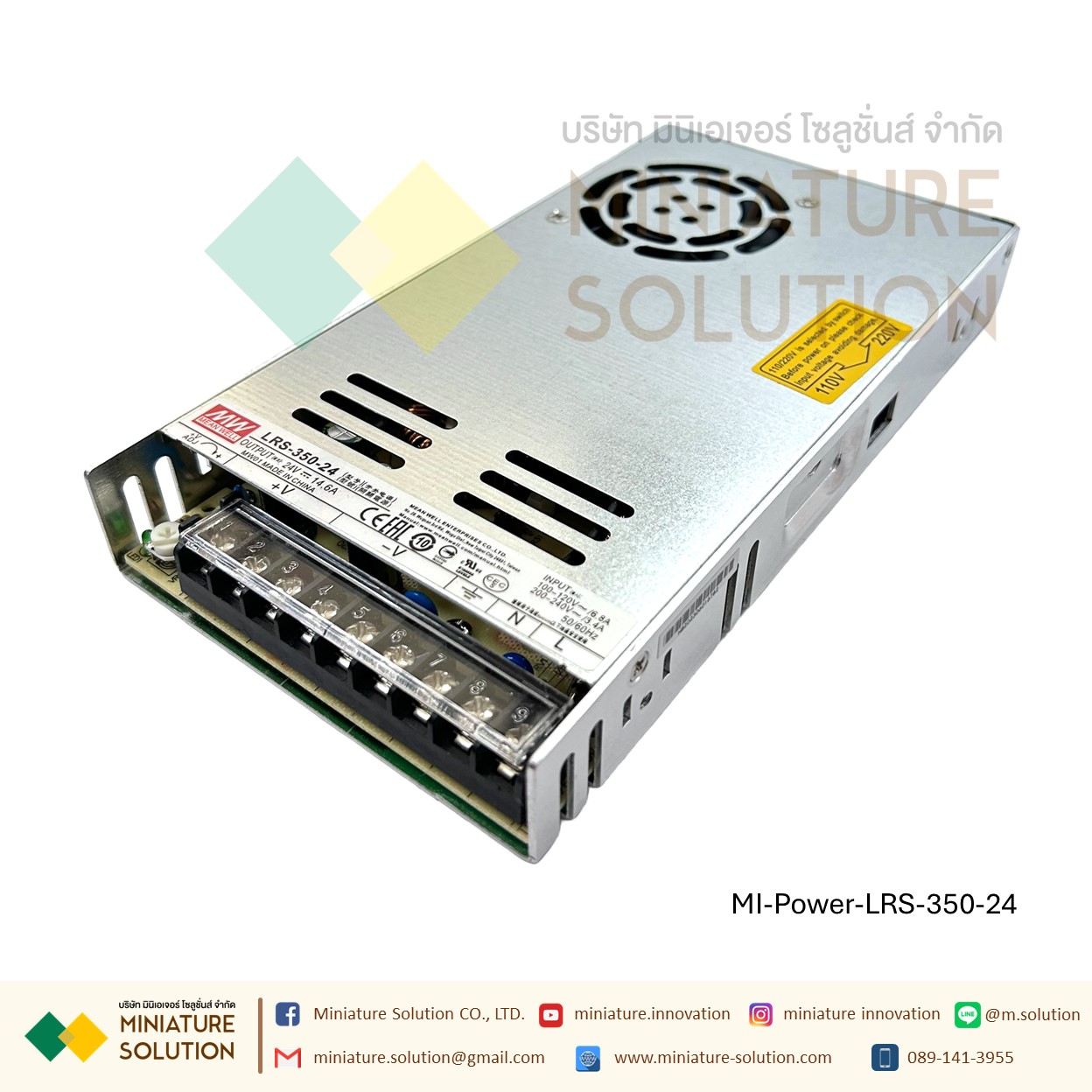 Meanwell LRS switching power supply พาวเวอร์ซัพพลาย LRS AC-DC (LRS-350-12)(29A)(LRS-350-24)(14.6A)