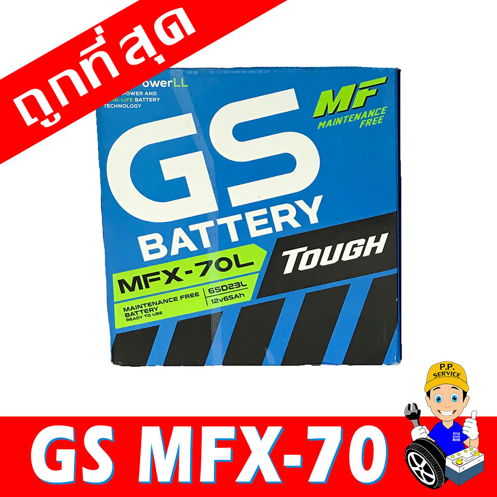 gs mfx70l