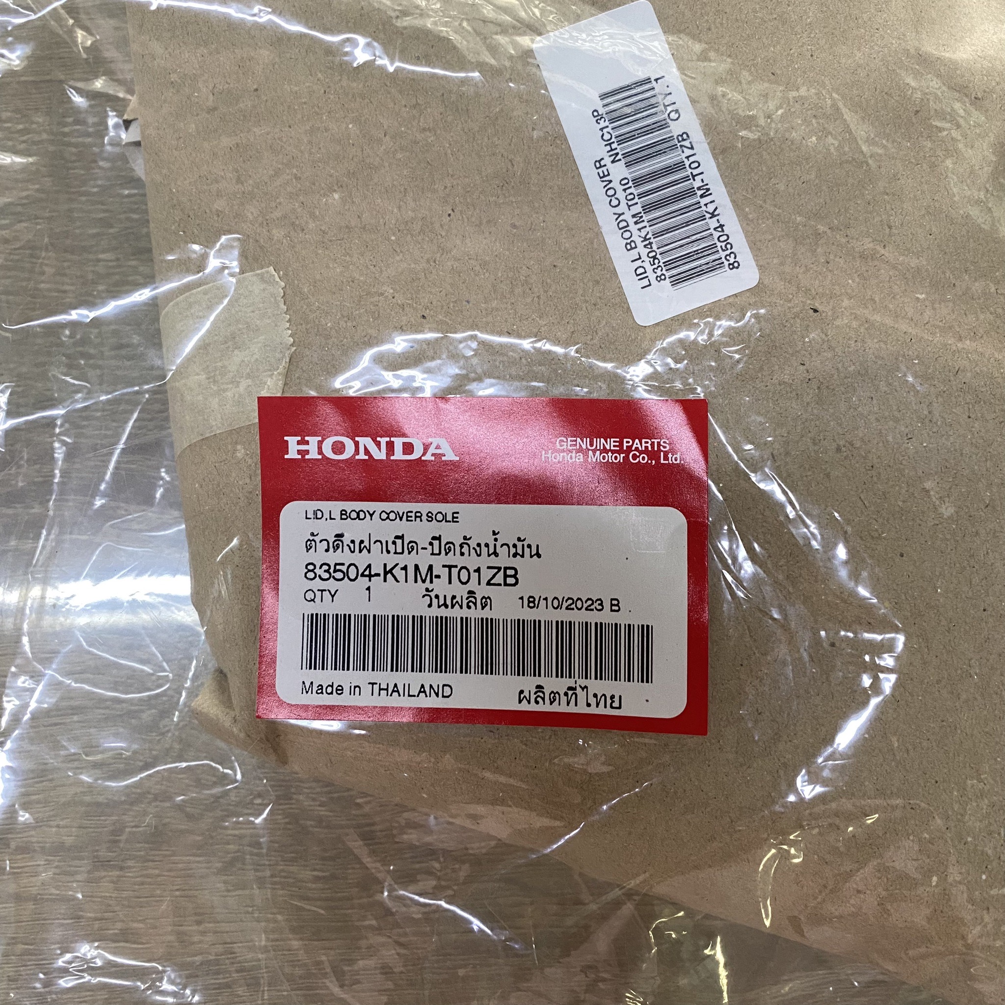 83504-K1M-T01ZB ฝาปิดด้านซ้าย NBC110MDFM TH อะไหล่แท้ HONDA