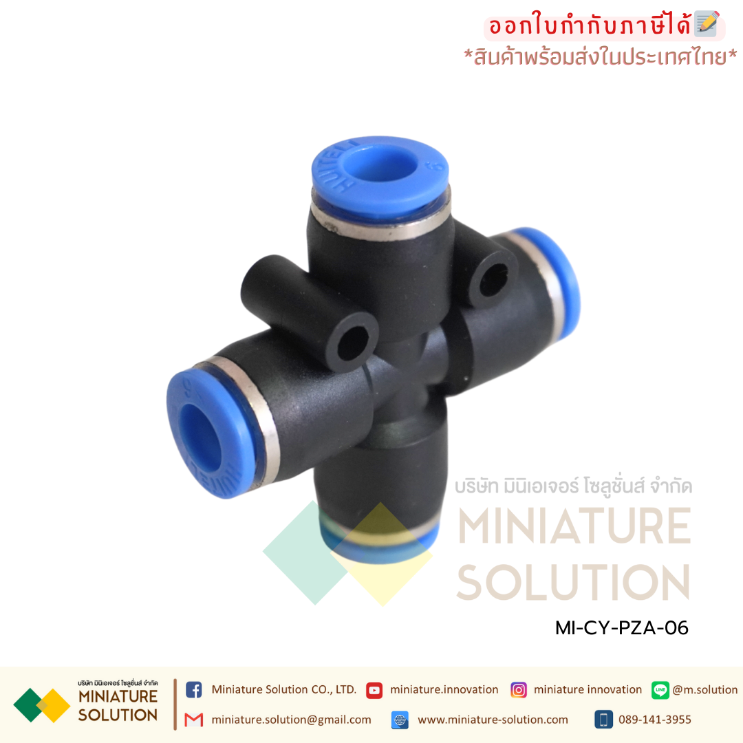 CY-PZA PZAข้อต่อนิวเมติก ข้อต่อลม ฟิตติ้งลม ข้อต่อ 4ทาง (1ชิ้น) Pneumatic Connector ข้อต่อขนาด 4/6/8/10/12 มม.