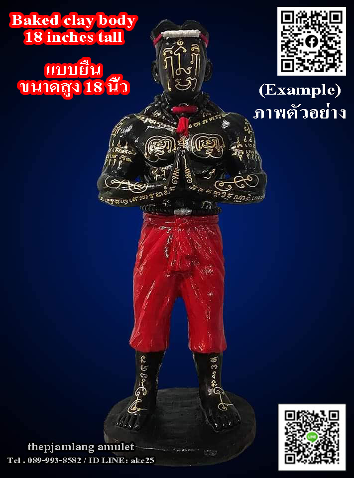 หุ่นพยนต์ ปราบไพรี ขนาดบูชา (แบบยืน 18 นิ้ว) หลวงปู่อิ่ม วัดทุ่งนาใหม่ นครศรีธรรมราช ปี 2566