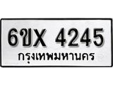 รับจองทะเบียน 4245 – ทะเบียนรถเลข 4245 หมวดใหม่เลขถูกใจจากกรมขนส่ง