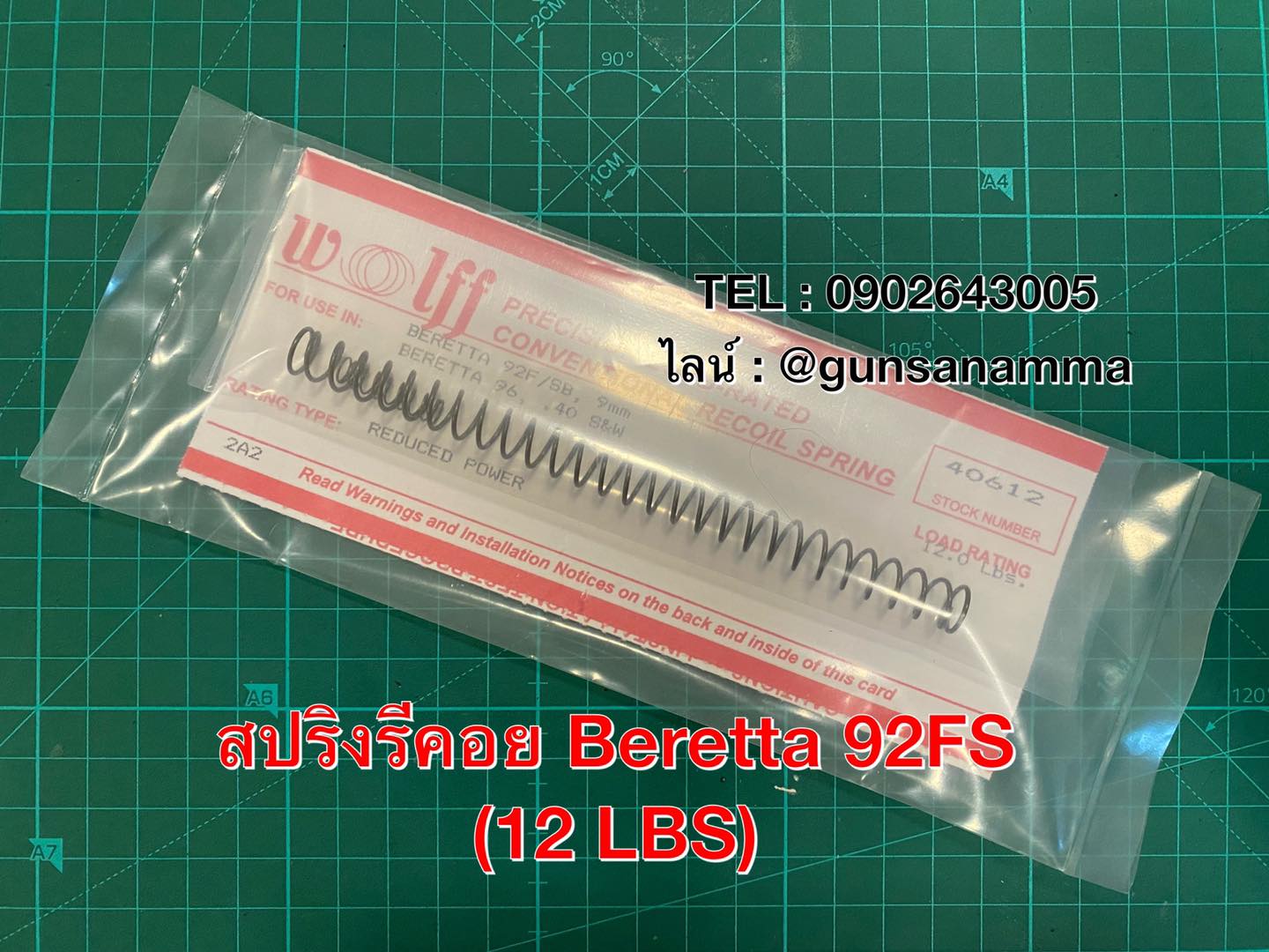 สปริงรีคอย+สปริงเข็ม BERETTA 92FS/92Compact