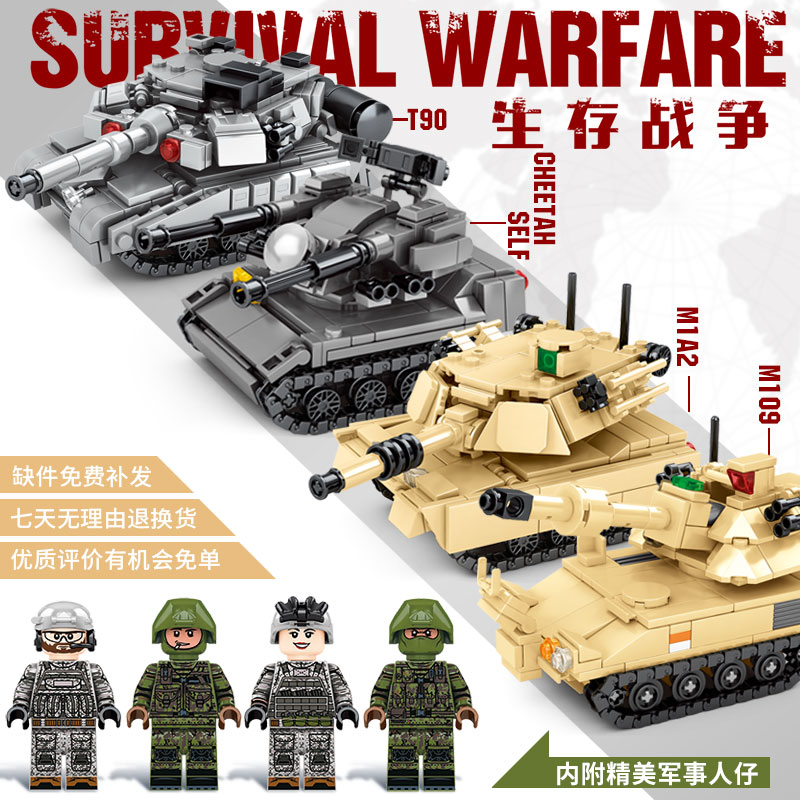เลโก้จีน SY 0106 ชุด Survival Warfare
