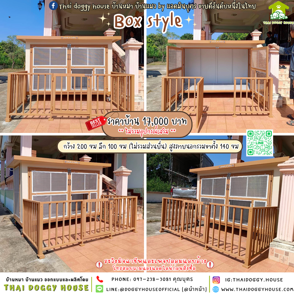 🏡บ้านหมา มุ้งลวด แบบบ้าน 𝐁𝐨𝐱 𝐬𝐭𝐲𝐥𝐞 🧸🤎