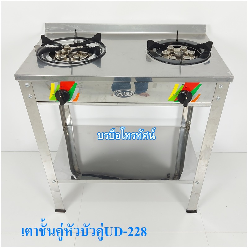 เตาแก๊สตั้งพื้น เตาชั้นหัวคู่สแตนเลส สำหรับทำอาหารปรุงสุกต้ม ผัด แกง ทอด