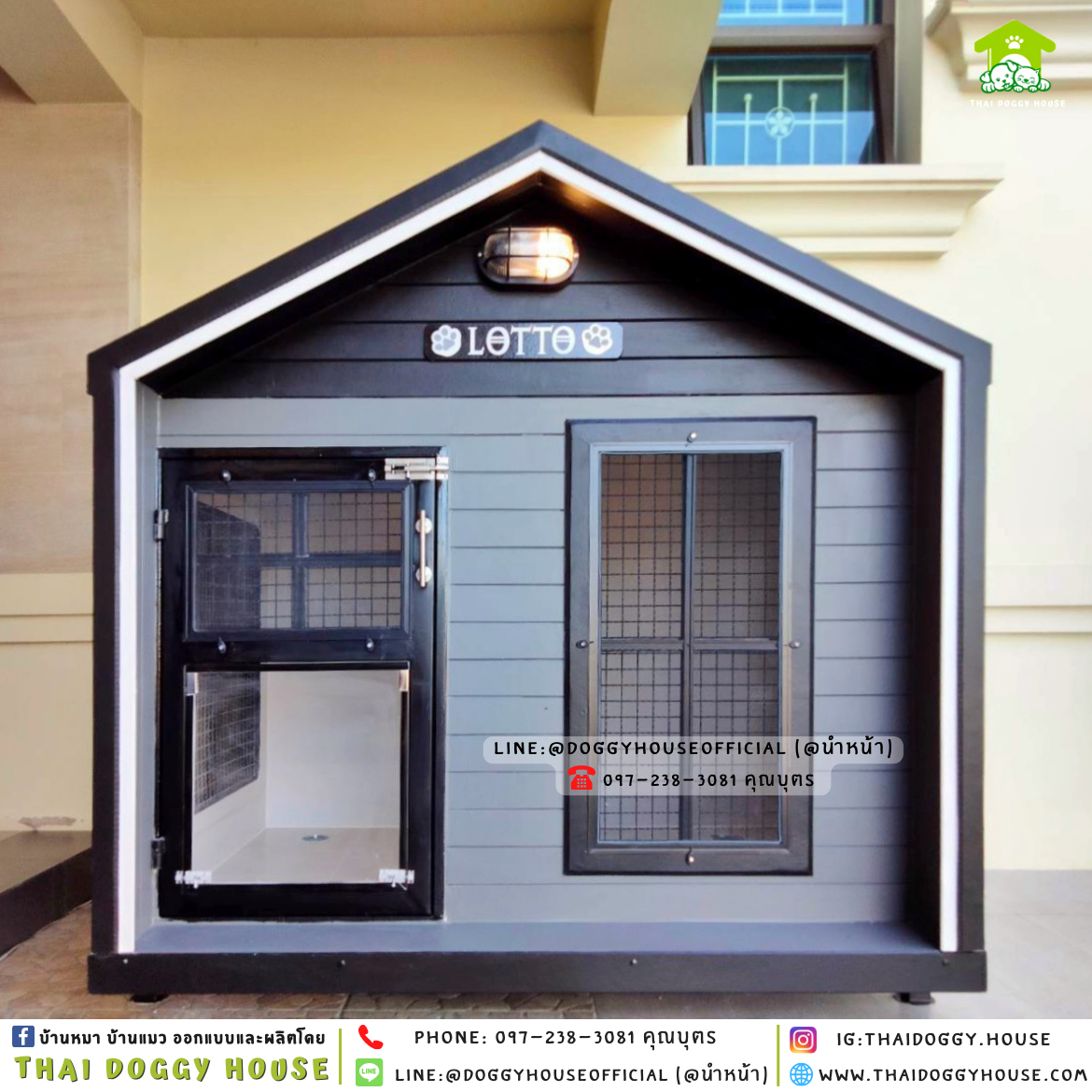 บ้านหมา ติดพัดลม มีมุ้งลวด + ตะแกรงเหล็ก แบบบ้าน 𝑵𝒐𝒓𝒅𝒊𝒄 𝒔𝒕𝒚𝒍𝒆 🏡🖤