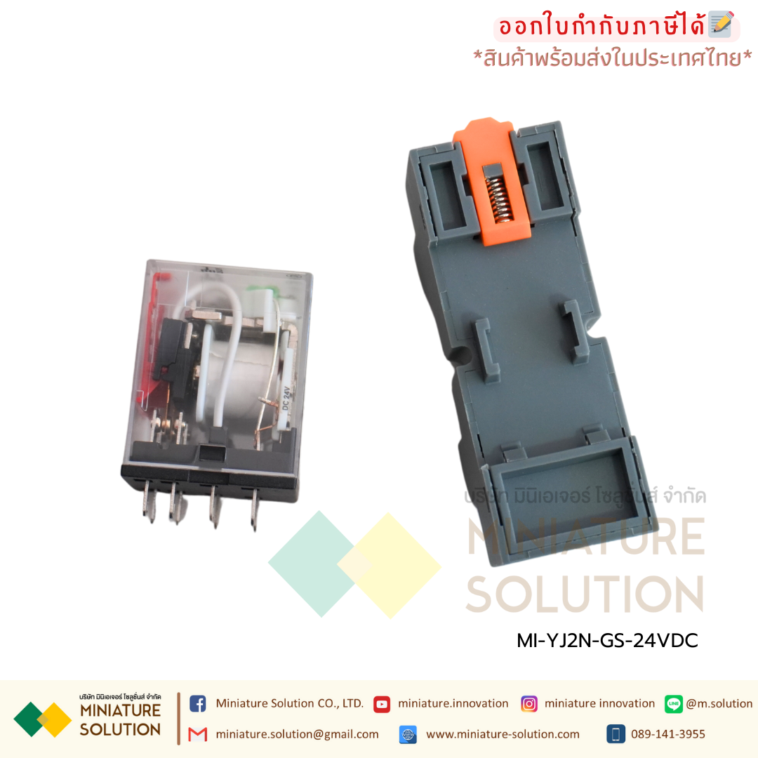 รีเลย์พร้อมซ็อกเก็ต YJF08A-E YJ2N-GS MY2N-GS 24VDC 220VAC 100/110VAC Relay with Socket PYFZ-08-E 8-pins 7A 2-Contact built-in LED Indicator มีไฟแสดงสถานะ LED ติดตั้งแบบยึดรางปีกนก