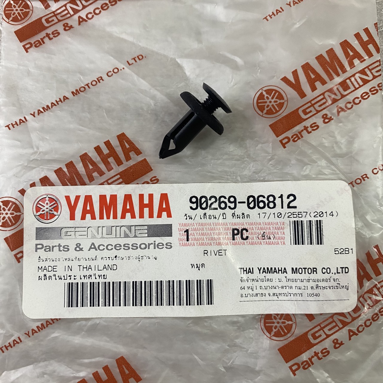 90269-06812 หมุด FINN 2018-2021 , SPARK115I อะไหล่แท้ YAMAHA
