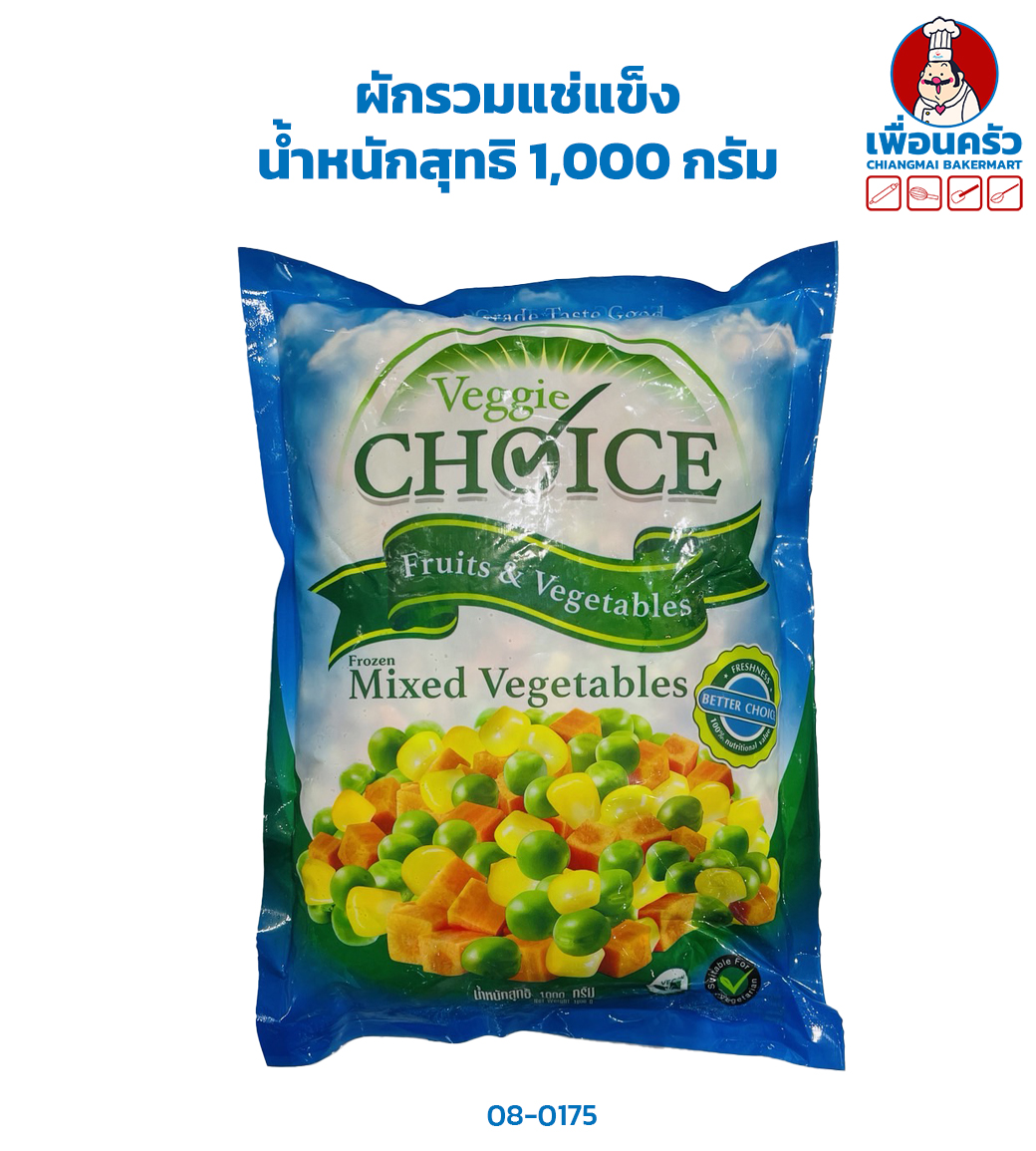 ผักรวมแช่แข็ง น้ำหนักสุทธิ 1,000 กรัม(สินค้าแช่แข็ง) (08-0175)