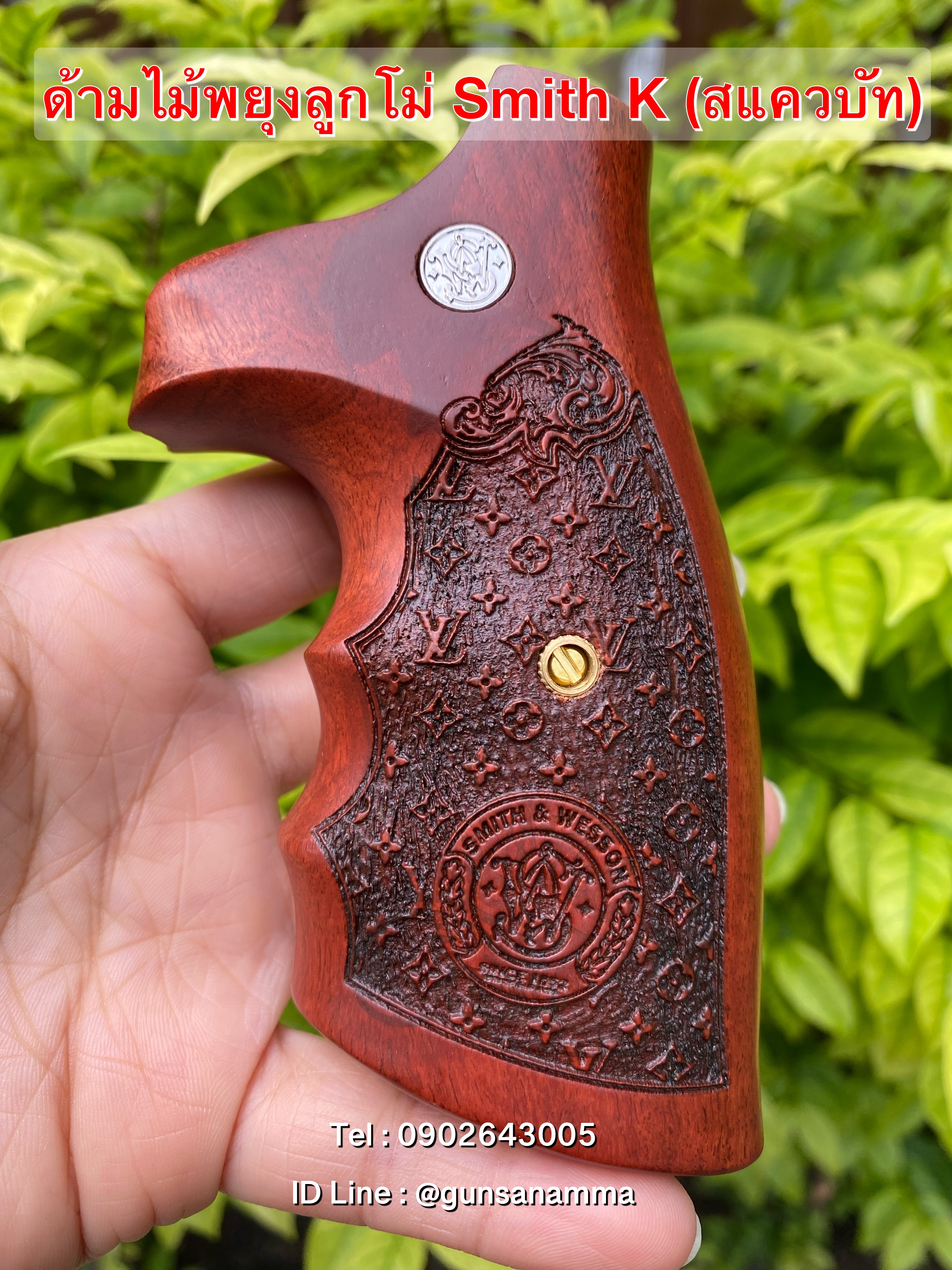 ด้ามไม้พยุงลูกโม่ Smith&Wesson K (สแควบัท)