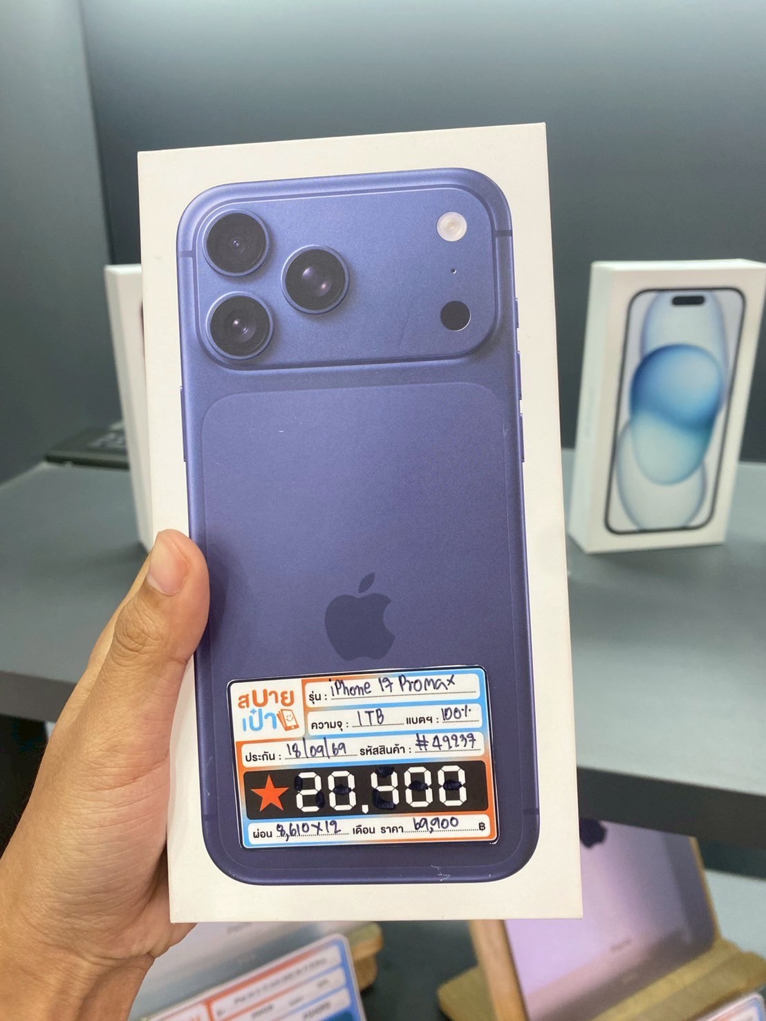 iPhone 17 Pro Max 1TB Deep Blue
