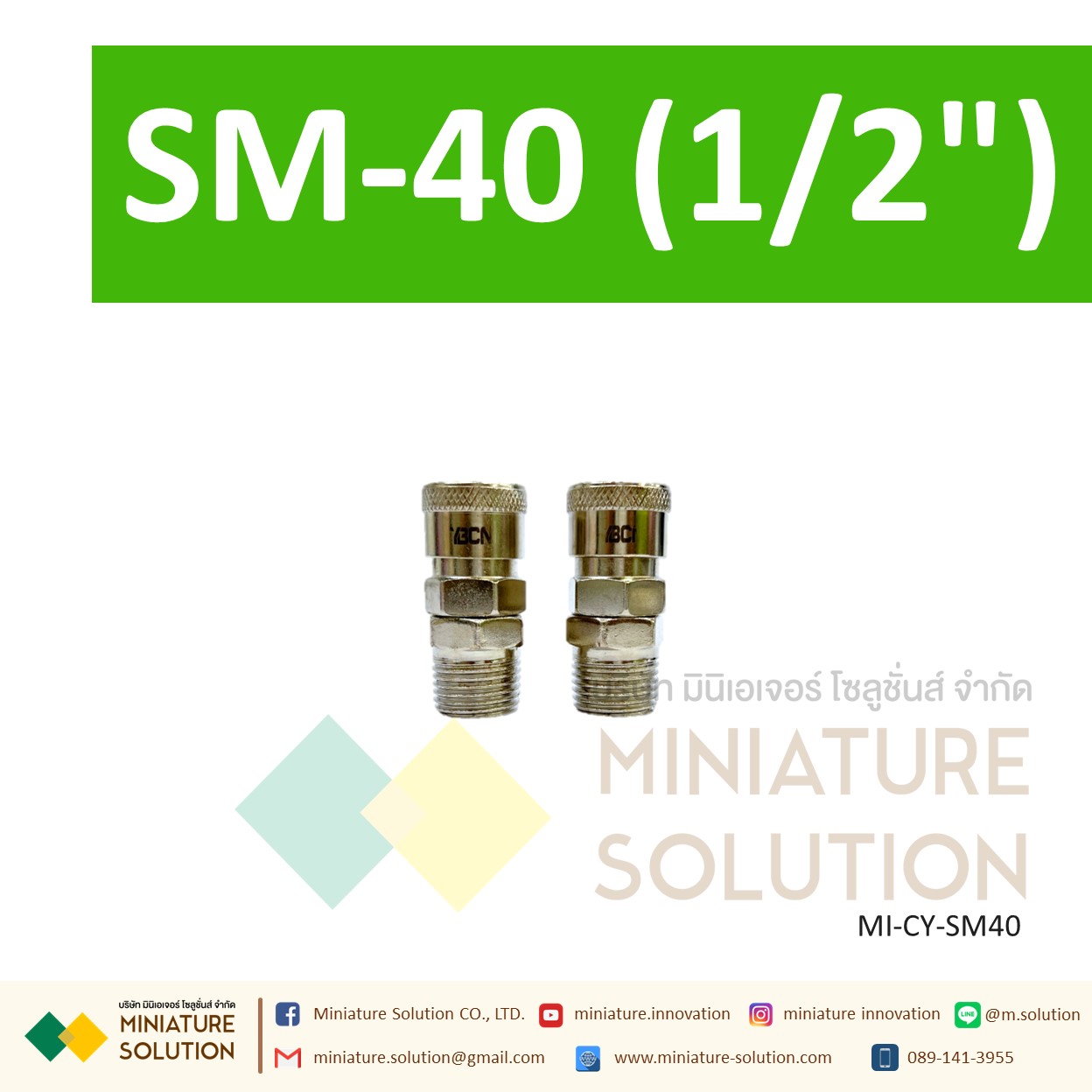 คอปเปอร์ SM ใช้กับ PM ข้อต่อคอปเปอร์ ข้อต่อสวมเร็ว ข้อต่อลม ข้อต่อสาย PU เกลียวนอก (SM20 1/4") (SM30 3/8") (SM40 1/2")