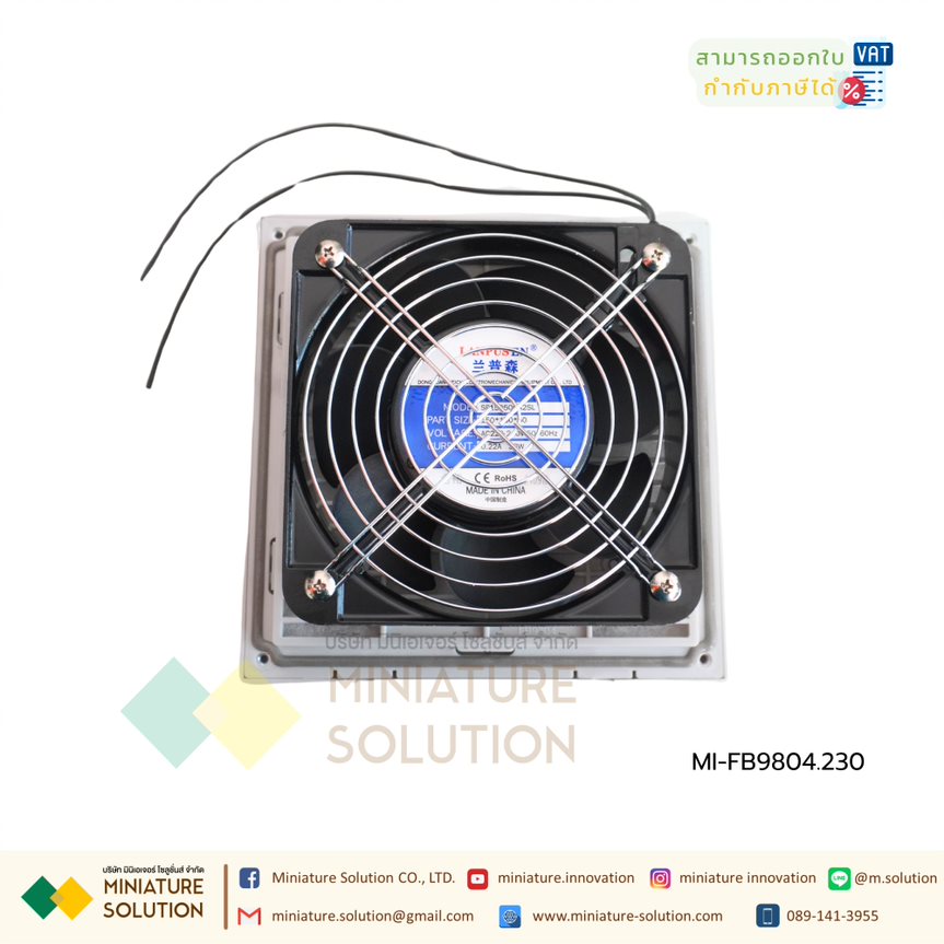 พัดลมระบายความร้อนในตู้คอนโทรล CABINET FILTER FAN เป็นพัดลมระบายความร้อนสำหรับตู้ไฟฟ้า, ตู้คอนโทรล มีทั้งรุ่นดูดลมเข้าและเป่าลมออก LANPUS (FB9804.230 204×204×84mm)