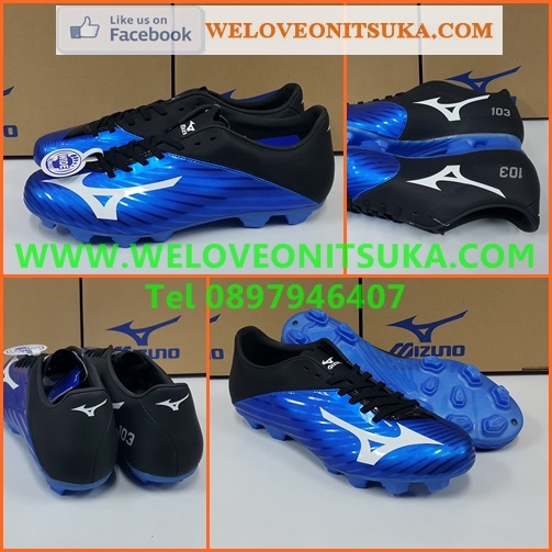 รองเท้าฟุตบอล Mizuno Basara 103 MD สีน้ำเงินดำ รองเท้าฟุตบอล หน้าเท้ากว้าง ไม่บีบเท้า สีสวย โดดเด่น ชัดเจน น่าใช้ ใส่สบายเท้า P1GA166401