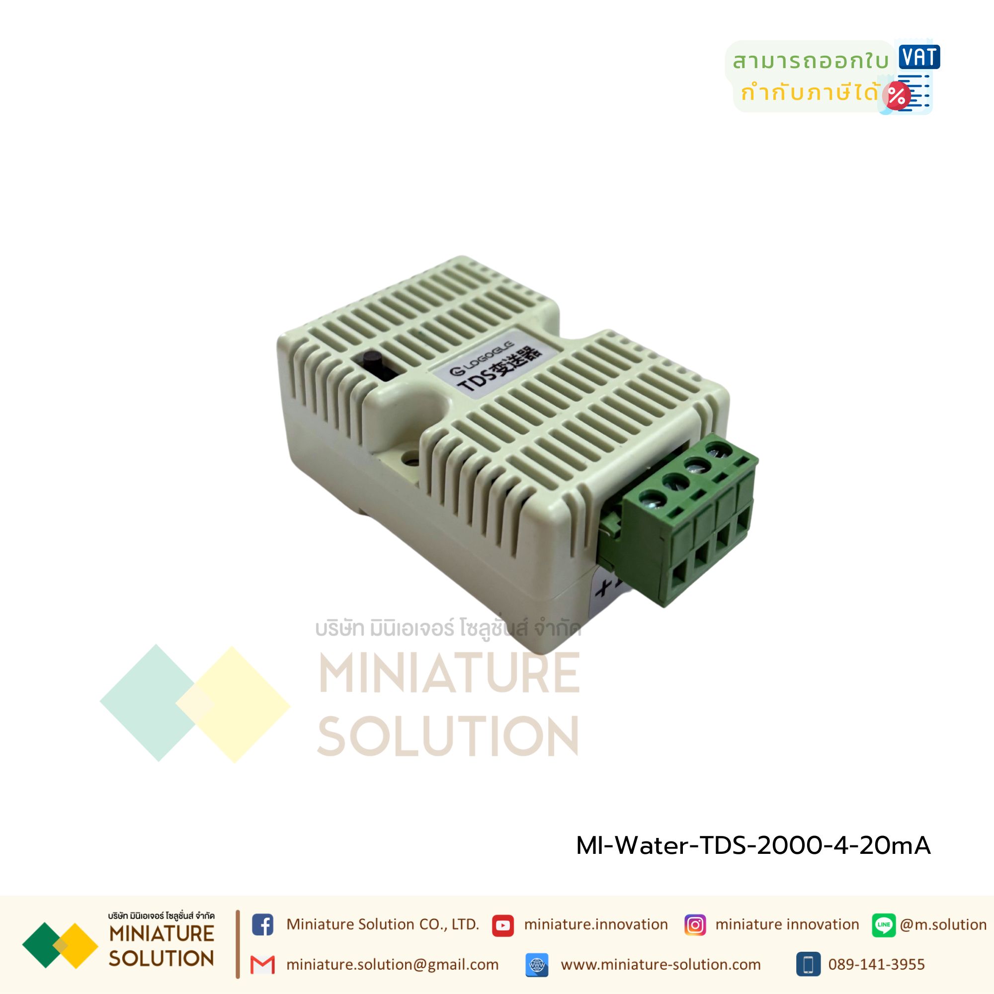 เซนเซอร์ TDS 4-20mA 0-2000 PPM เซนเซอร์วัดค่าคุณภาพน้ำ Total dissolved solids