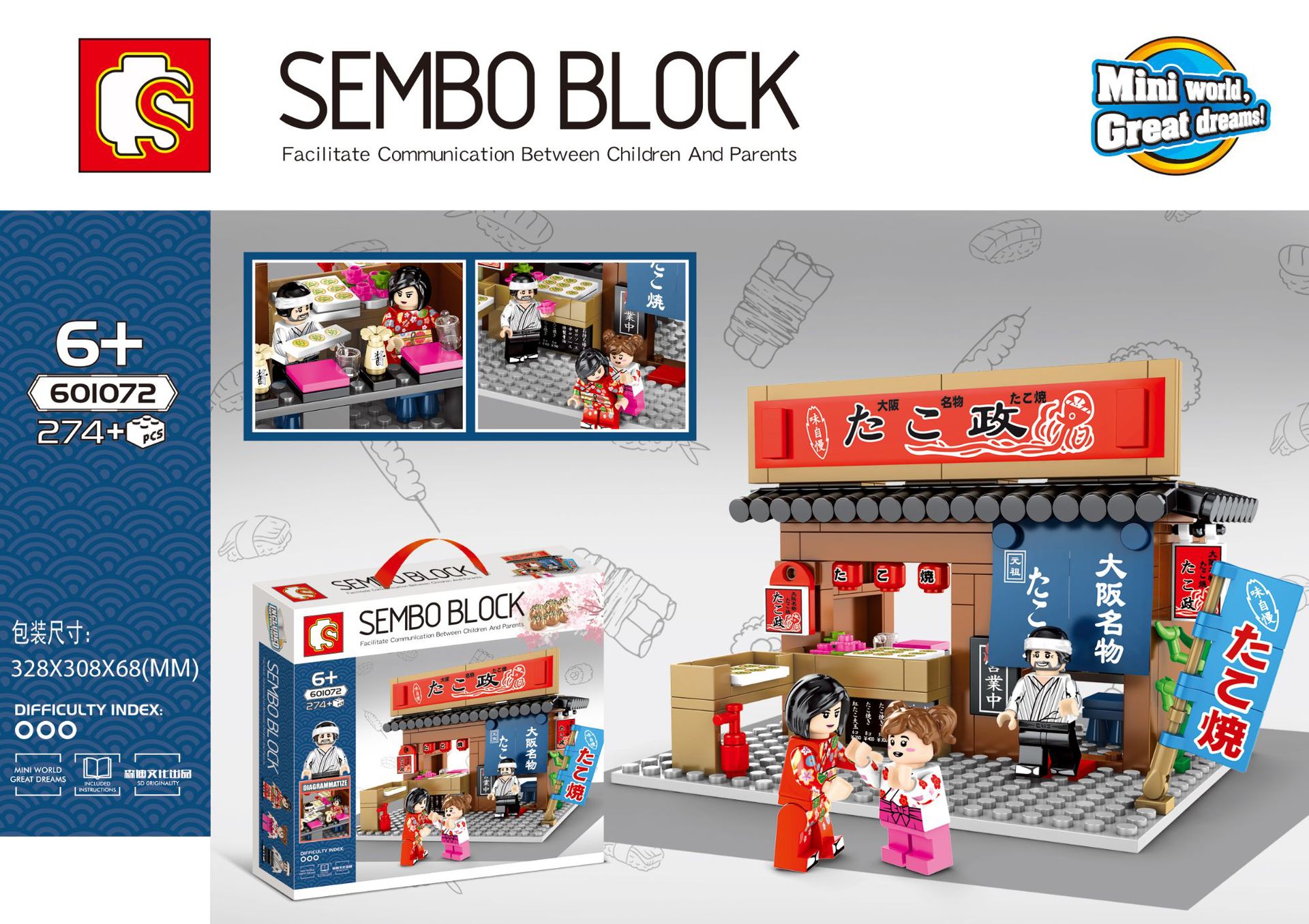 เลโก้จีน Sembo Block 601072 ชุด City
