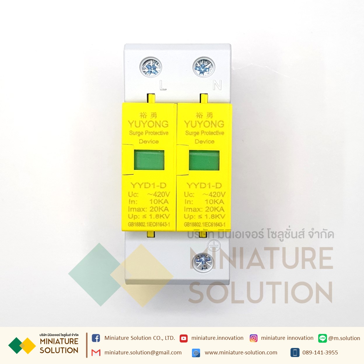 กันฟ้าผ่า AC 2P 275V 20kA 40kA อุปกรณ์กันฟ้าผ่า ตัวป้องกันฟ้าผ่า Surge Protection 20KA(สีขาว สีเหลือง)(YYD1-D)