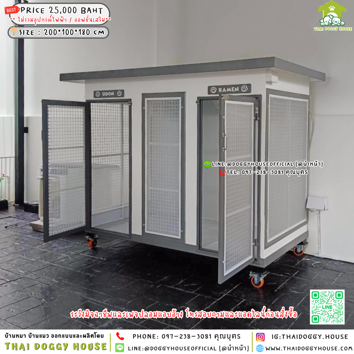 🏡บ้านหมา มุ้งลวด 𝟮 ประตู แบบบ้าน 𝘽𝙤𝙭 𝙎𝙩𝙮𝙡𝙚 🐕🐈