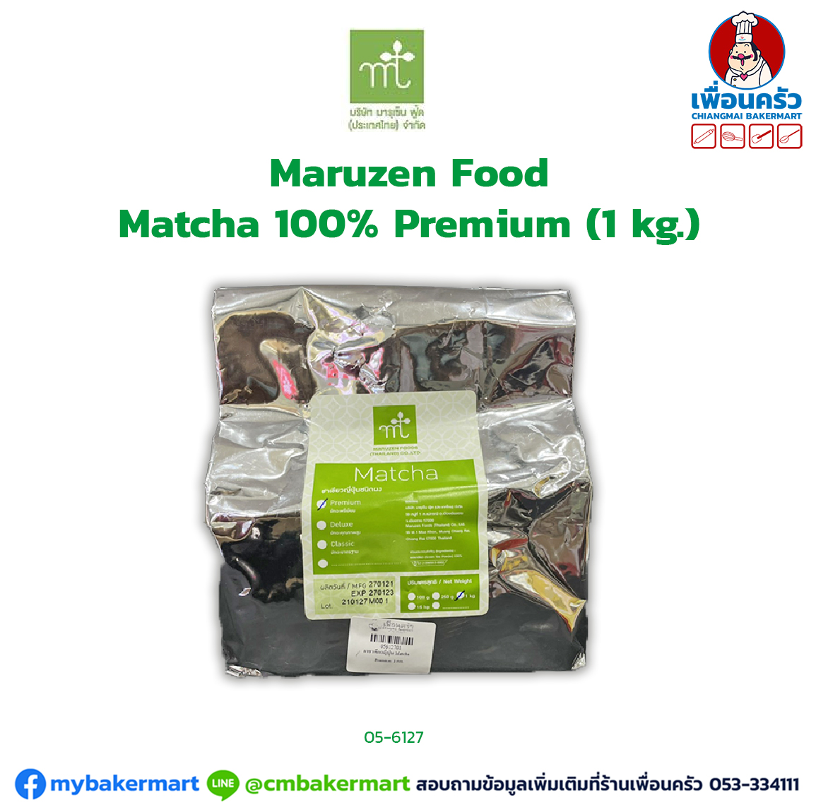 ผงชาเขียวมัทฉะ 100% พรีเมี่ยม ตรา MARUZEN FOOD Premium Matcha ขนาด 1,000 g. (05-6127-01)