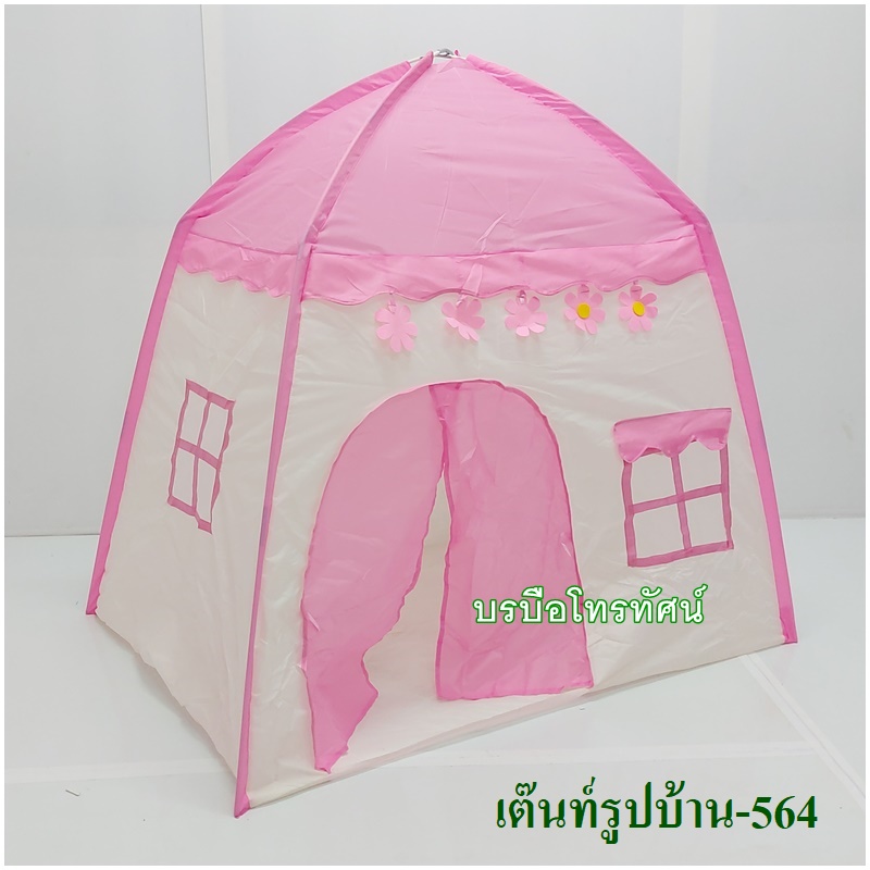 บ้านของเล่น เต็นท์เด็กลายการ์ตูน บ้านตุ๊กตาในร่ม นอนได้ กันยุง พับได้ พกพาสะดวก