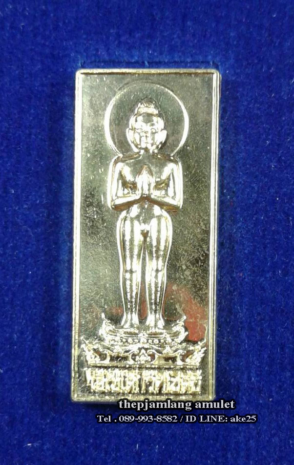 ไอ้ไข่เด็กวัดเจดีย์(1) วัดเทพนมเชือด รุ่นไข่เงินล้าน นครศรีธรรมราช เนื้อทองระฆัง ปี 2561